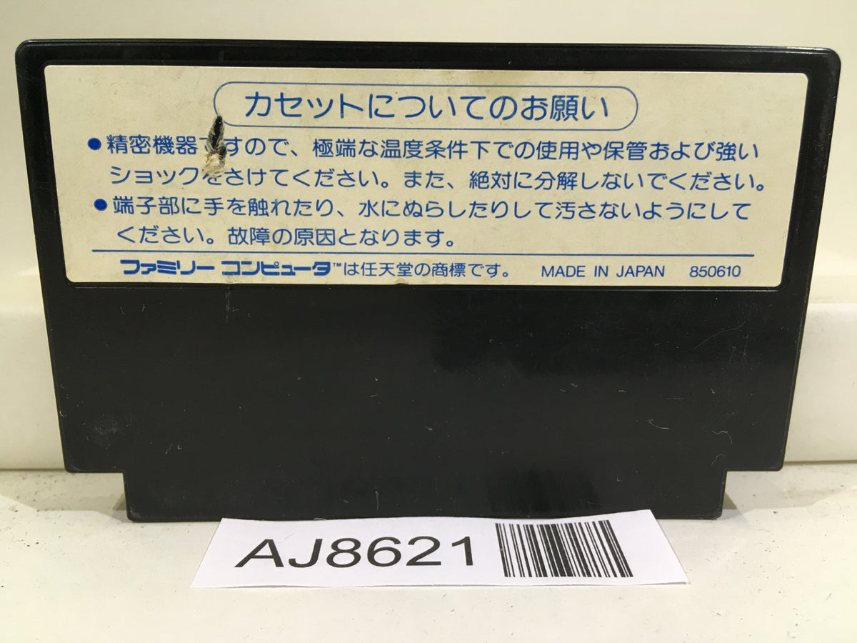 Bomberman Nintendo Famicom NES Japan - AJ8621 – J4U.co.jp