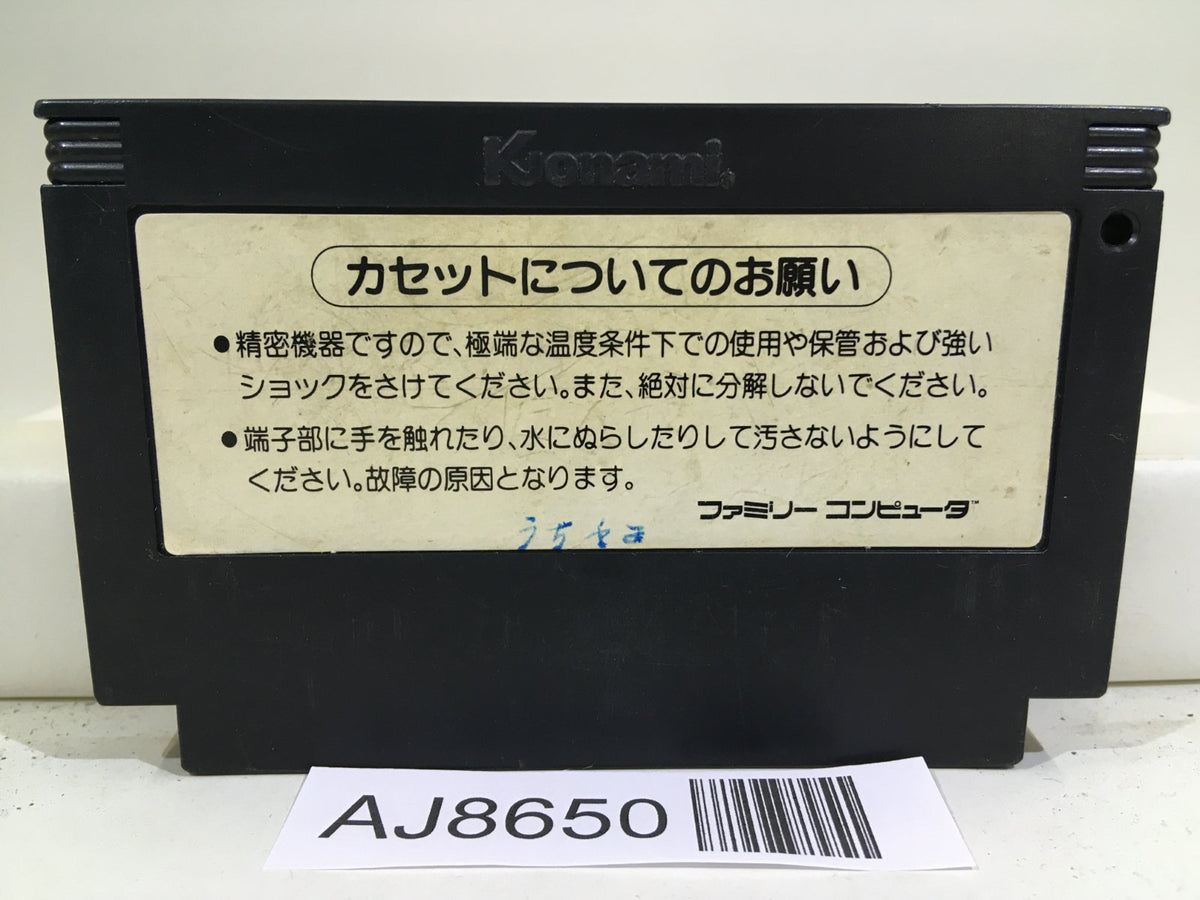 Twin Bee Nintendo Famicom NES Japan - AJ8650 – J4U.co.jp