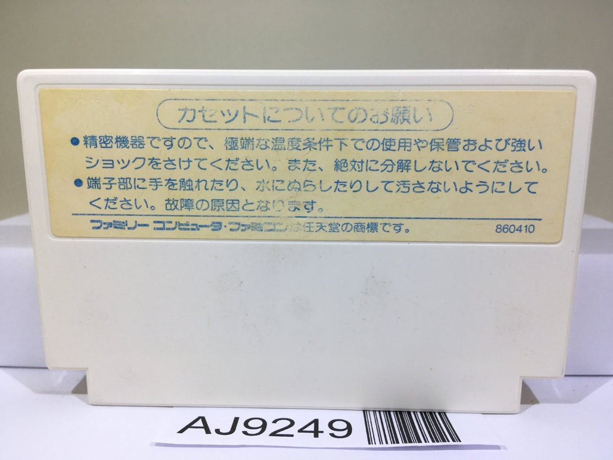 The Castle Excellent Nintendo Famicom NES Japan - AJ9249 – J4U.co.jp