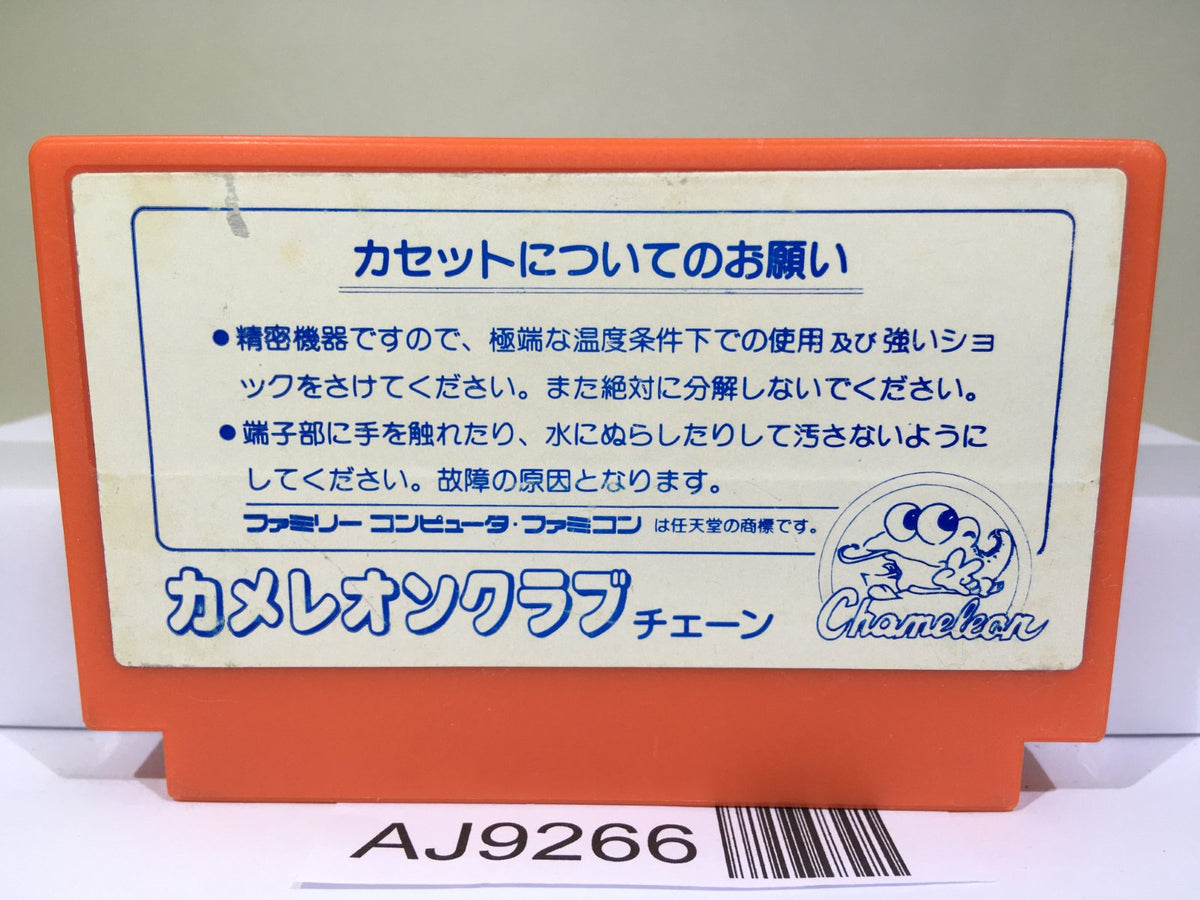 Captain Tsubasa Nintendo Famicom NES Japan - AJ9266 – J4U.co.jp