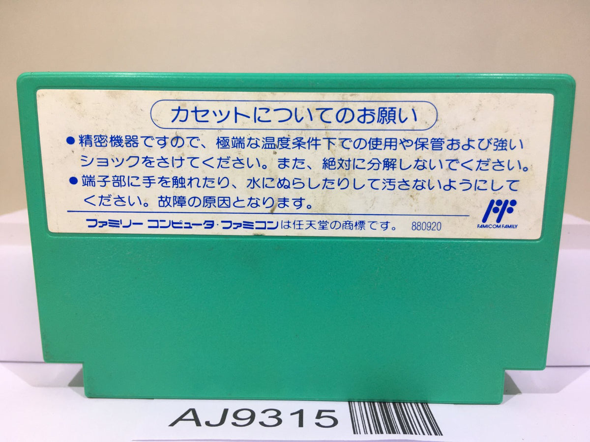 Rockman 5 Megaman Nintendo Famicom NES Japan - AJ9315 – J4U.co.jp