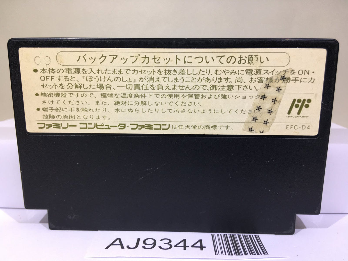 Dragon Quest IV 4 Nintendo Famicom NES Japan - AJ9344 – J4U.co.jp