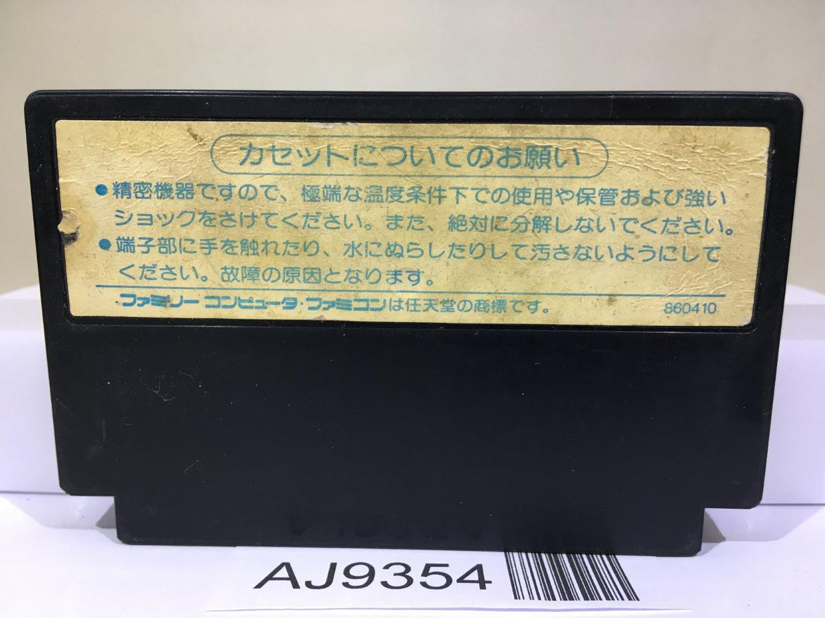 Ghosts'n Goblins Makaimura Nintendo Famicom NES Japan - AJ9354