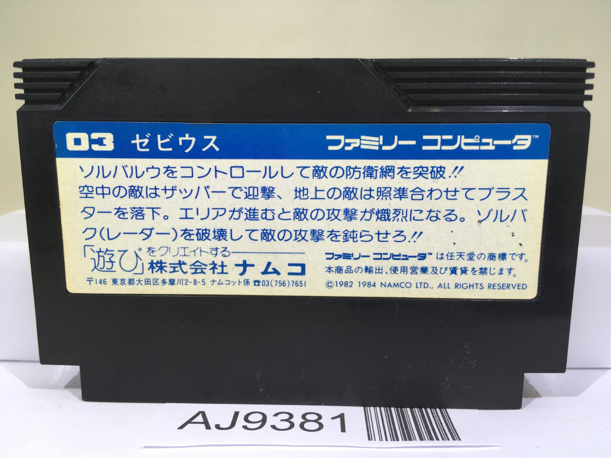 WilU  カセット付き Xevious Nintendo Famicom NES Japan - AJ9381 – J4U.co.jp