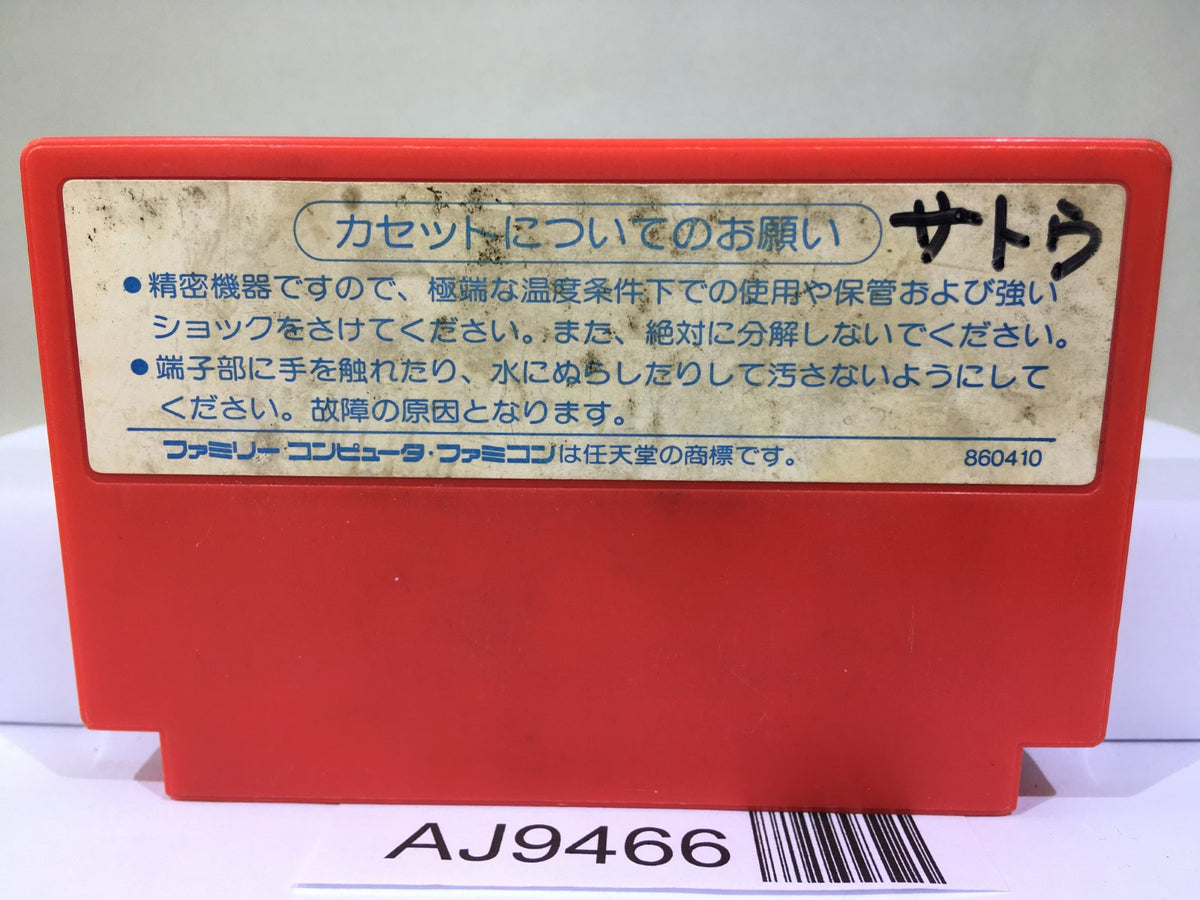 Puss 'n Boots Around the World in 80 Days Nintendo Famicom NES