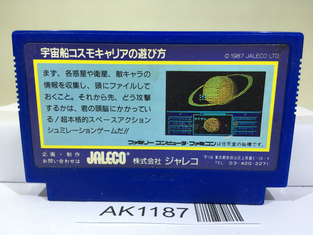 キャスコ　UFO 88 99 PP 3本セット Uchusen Cosmo Carrier Nintendo Famicom NES Japan - AK1187 – J4U.co.jp