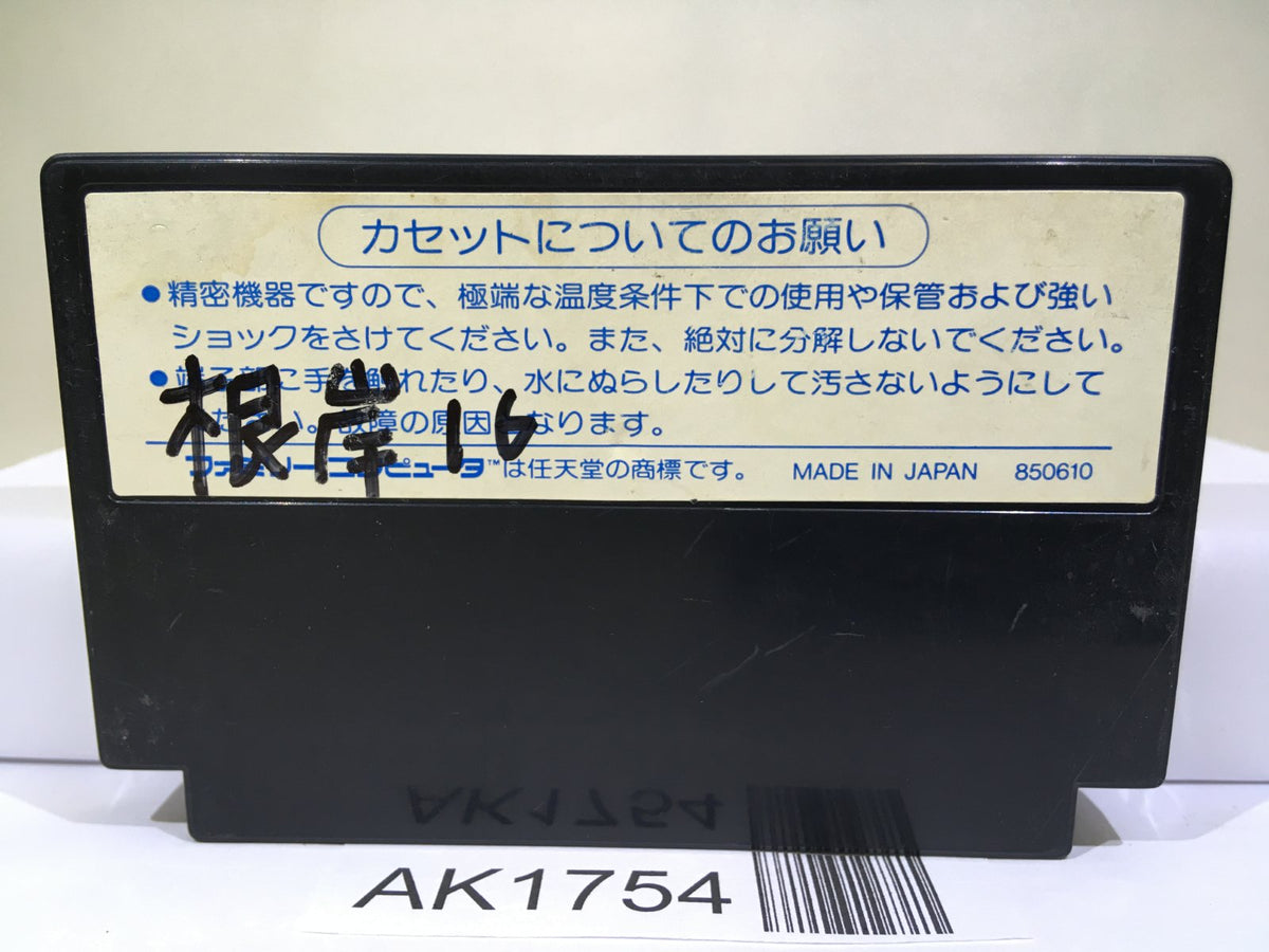 Portopia Renzoku Satsujin Jiken Nintendo Famicom NES Japan