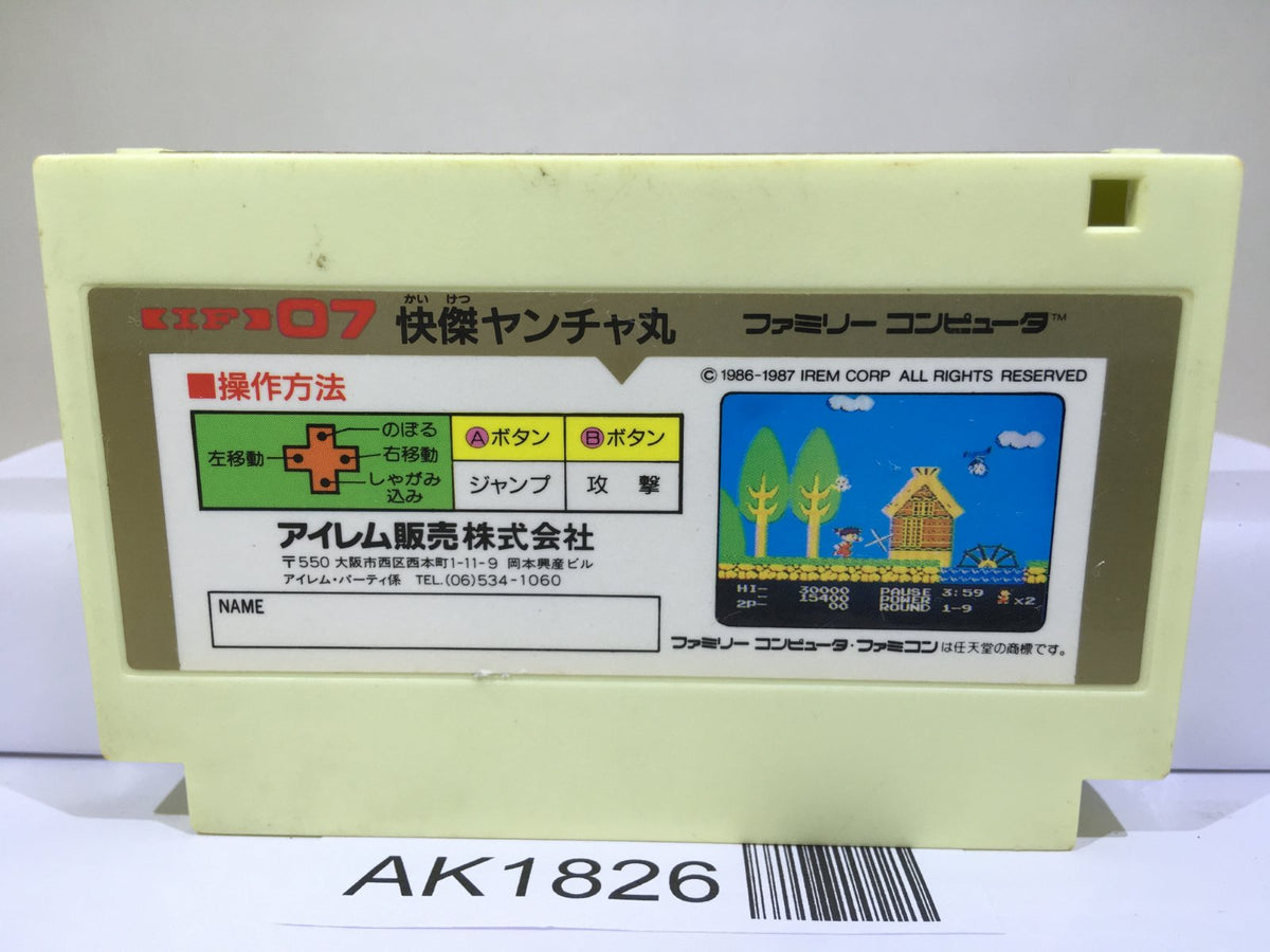 Kid Niki Radical Ninja Kaiketsu Yancha Maru Nintendo Famicom NES