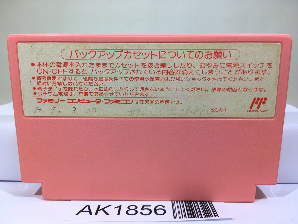 Kirby Kirby's Adventure Nintendo Famicom NES Japan - AK1856 – J4U