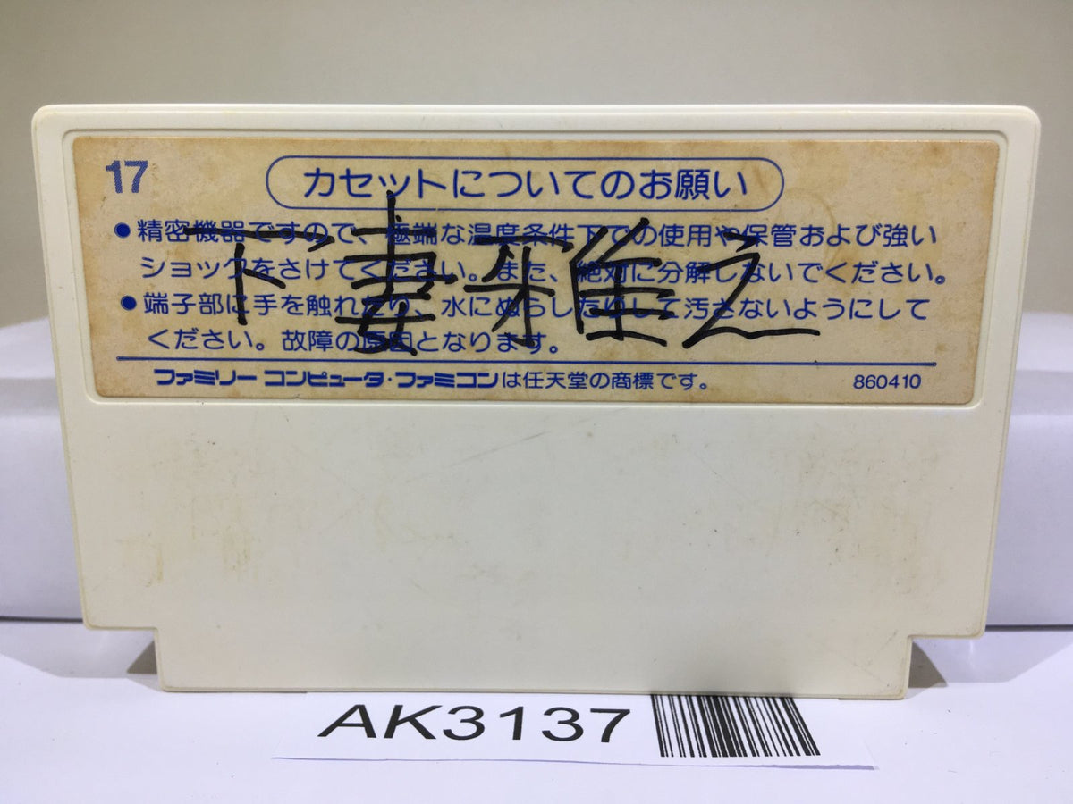 Takahashi Meijin no Boukenjima Nintendo Famicom NES Japan - AK3137