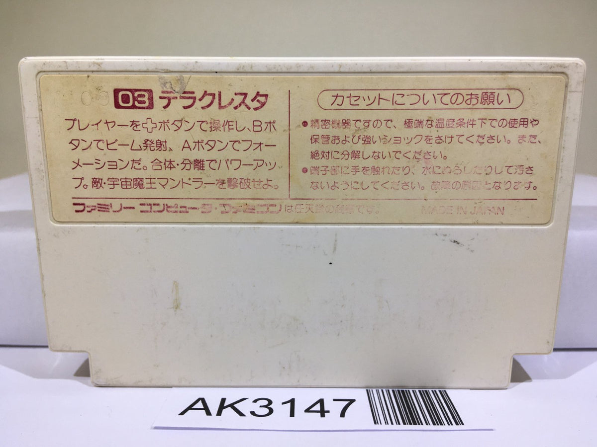 Terra Cresta Nintendo Famicom NES Japan - AK3147 – J4U.co.jp