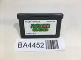 BA4452 Puzzle & Tantei Collection GameBoy Advance Japan