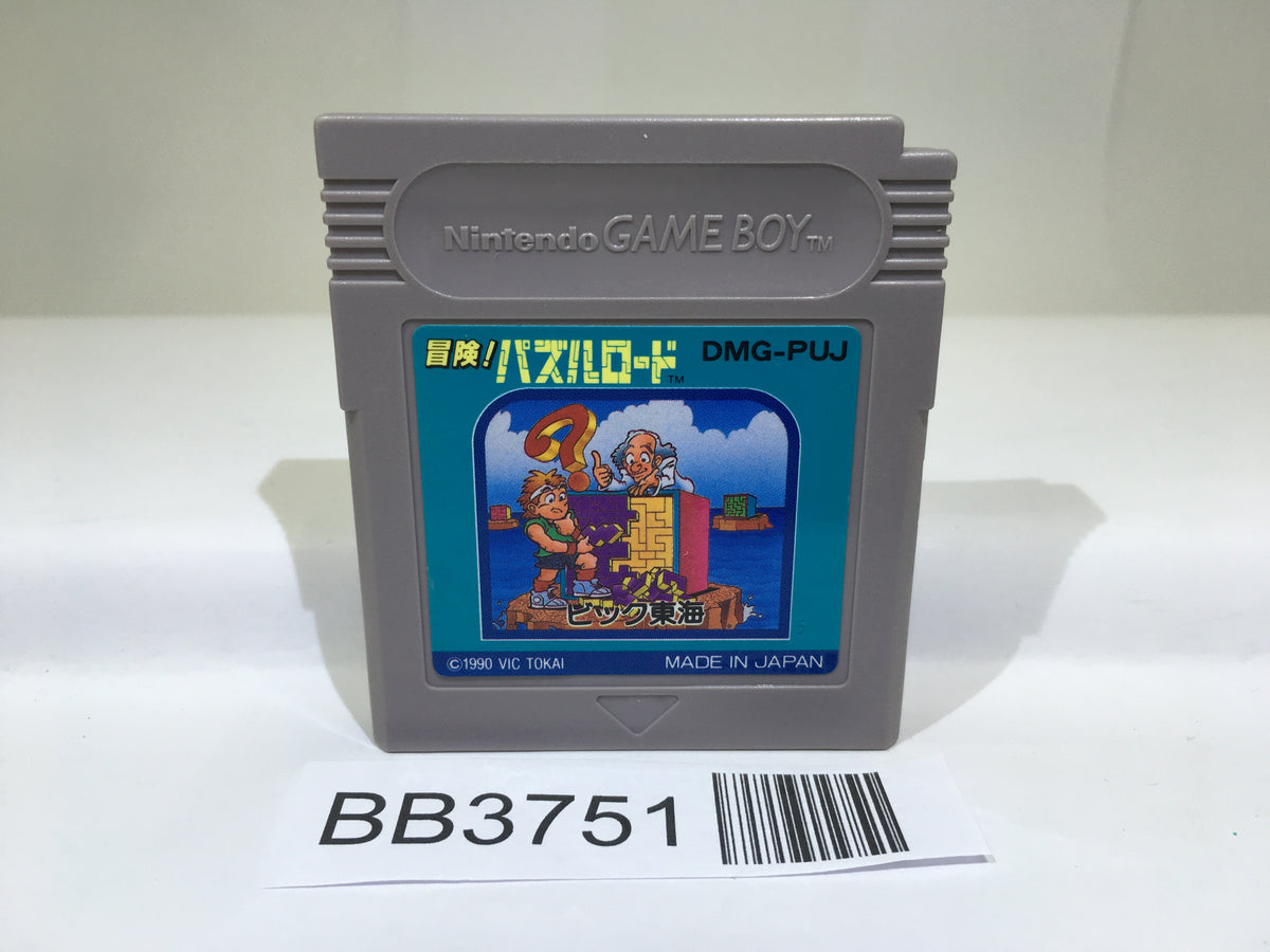 Bouken! Puzzle Road GameBoy Game Boy Japan - BB3751 – J4U.co.jp