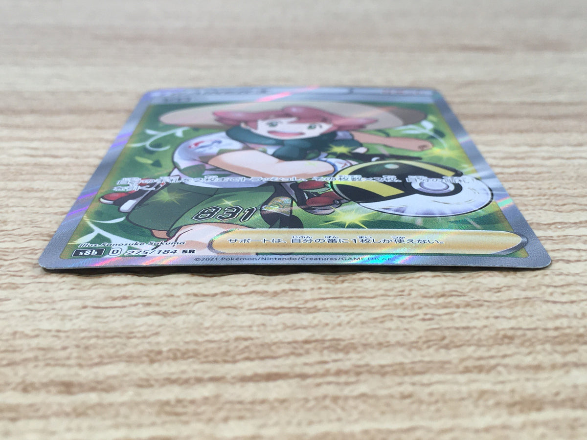 CE9428 Milo SR s8b 275/184 Pokemon Card TCG Japan – J4U.co.jp