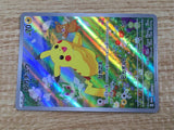 CE9509 Pikachu PROMO PROMO 218/SV-P Pokemon Card TCG Japan