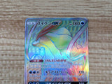 CE9515 Suicune GX HR SM8 106/095 Pokemon Card TCG Japan