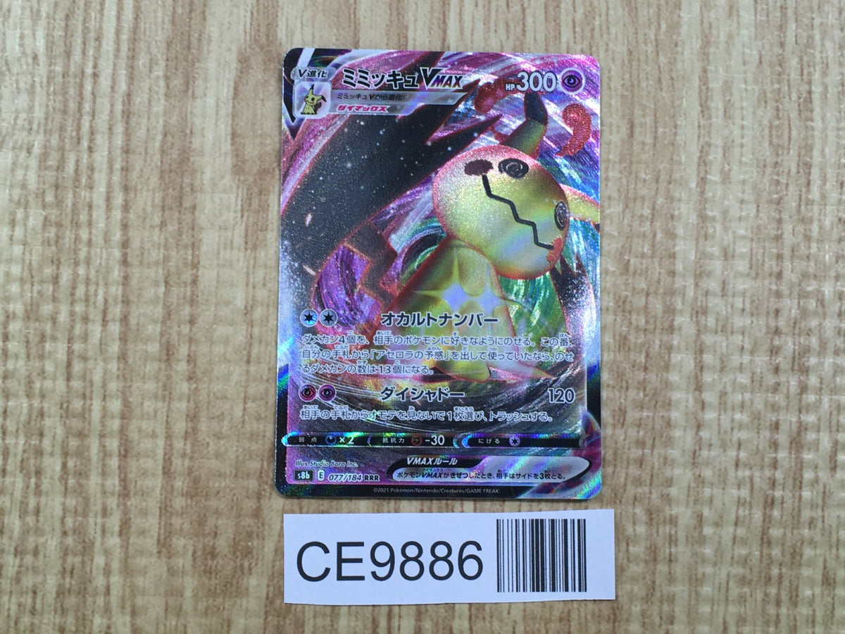 く*ぎ様 ニャース (VMAX) SAR 170HP Pokémon Corviknight VMAX TG19/TG30 Trainer Gallery Silver Tempest