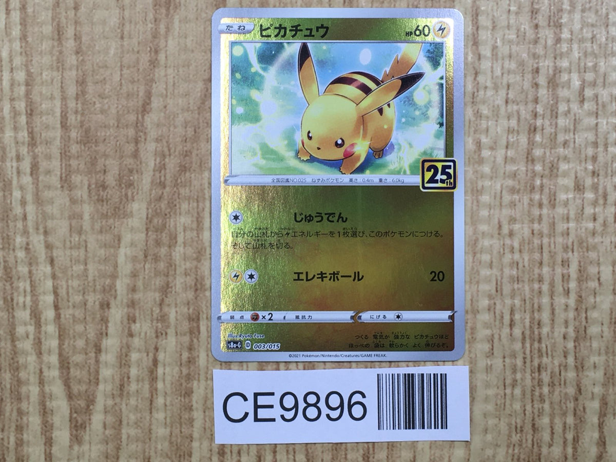 Pikachu 003/015 Ultra Rare s8a-G 25th Anniversary Golden Box