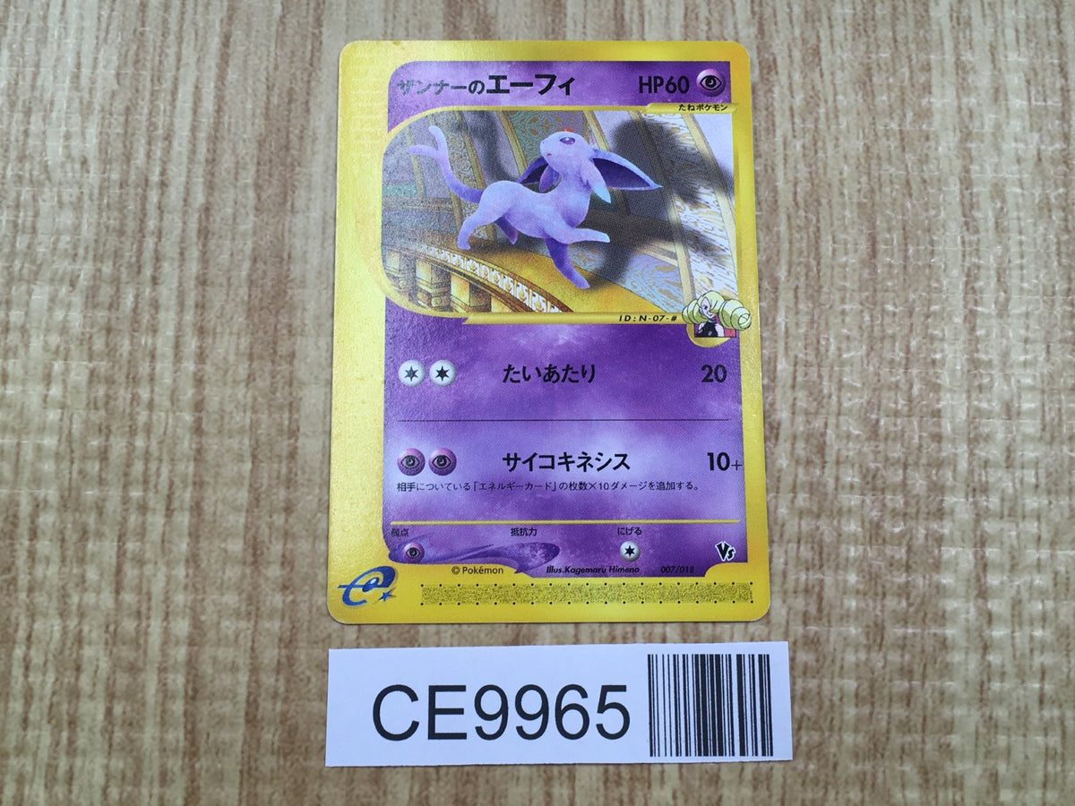 Annie's Espeon 007/018 Theater Limited VS Pokemon Japanese LP