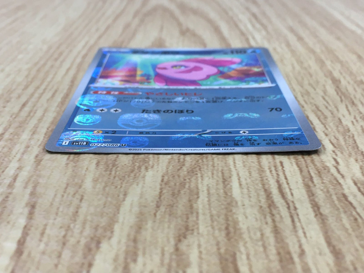 Alomomola 027/086 Uncommon SV11B Black Bolt Pokemon Japanese LP