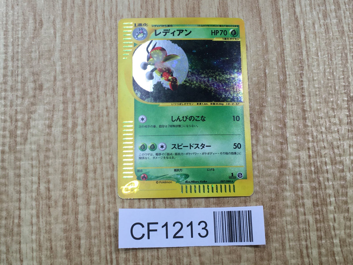 Ledian 007/088 Holo Rare Split Earth Pokemon Japanese LP - CF1213