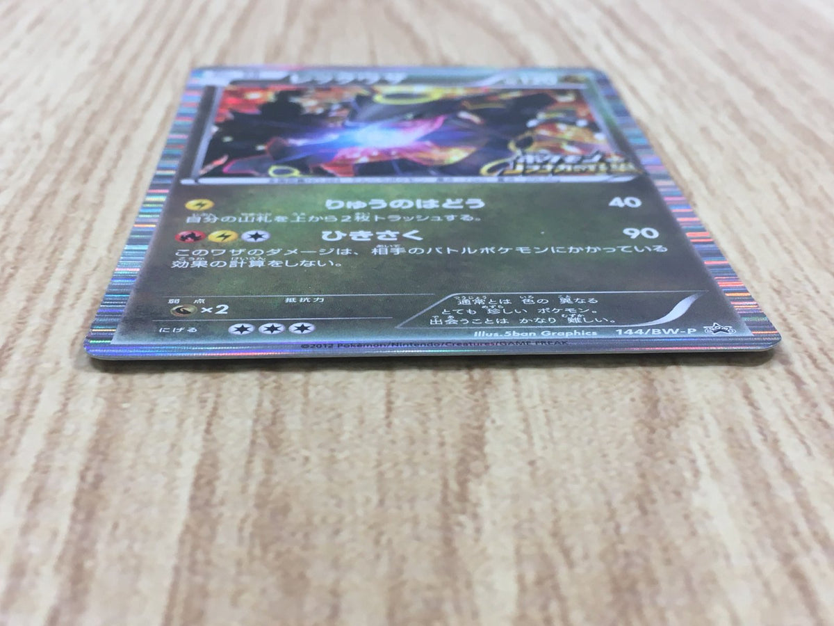 Rayquaza 144/BW-P Promo Nobunaga's Ambition Pokemon Japanese LP