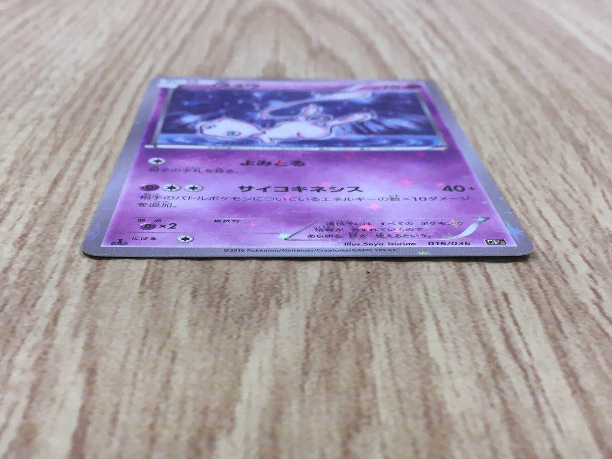 Mew 016/036 CP5 Mythical Dream Shine Pokemon Japanese LP - CF1238