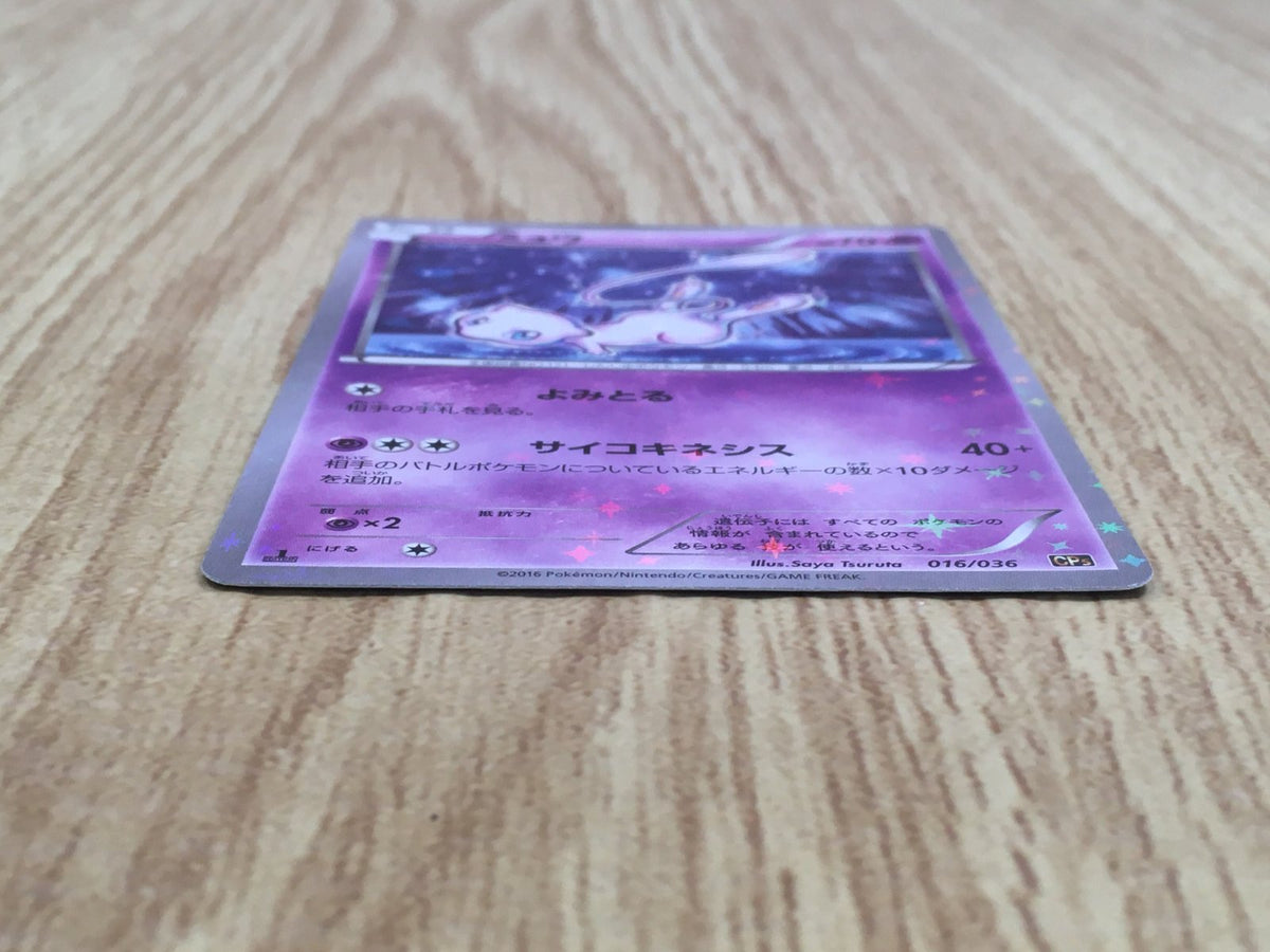 Mew 016/036 CP5 Mythical Dream Shine Pokemon Japanese LP - CF1239