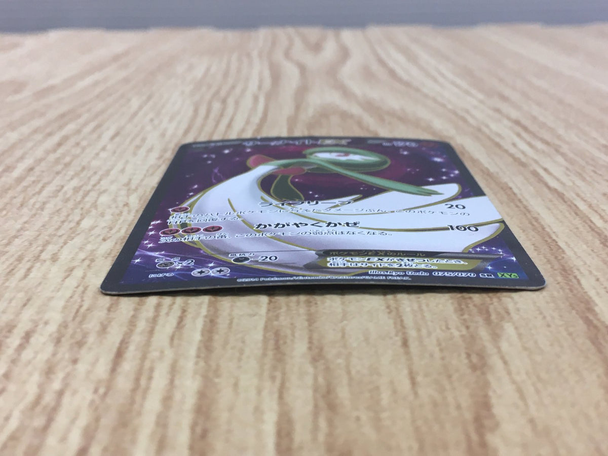 Gardevoir EX 075/070 Super Rare XY5-Bt Tidal Storm Pokemon