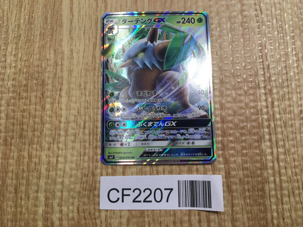 Shiftry GX 008/096 Double Rare Sky Splitting Charisma Pokemon Holo