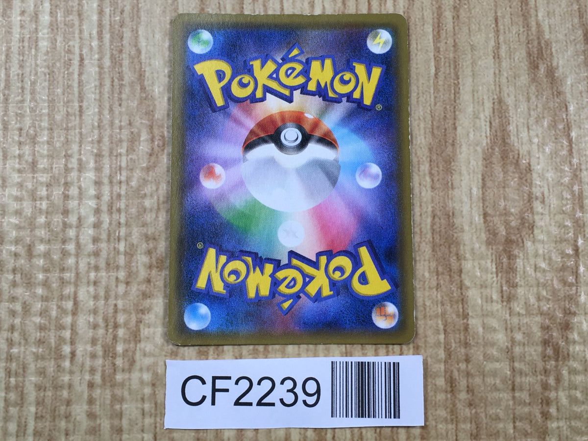 Pheromosa & Buzzwole GX 001/054 Full Metal Wall Pokemon Holo LP
