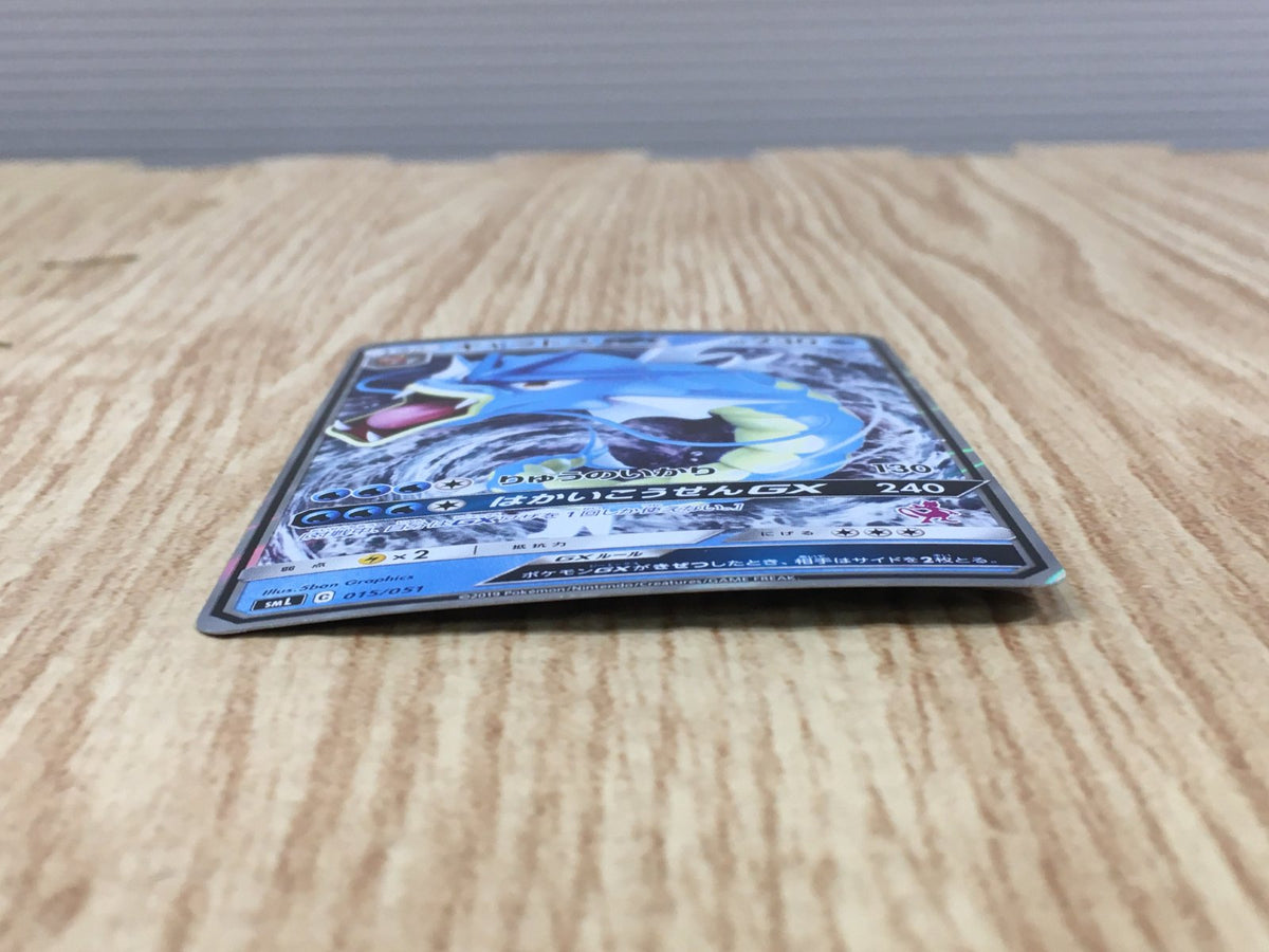 Gyarados GX 015/051 Sun Moon Family Box Pokemon Japanese Lightly