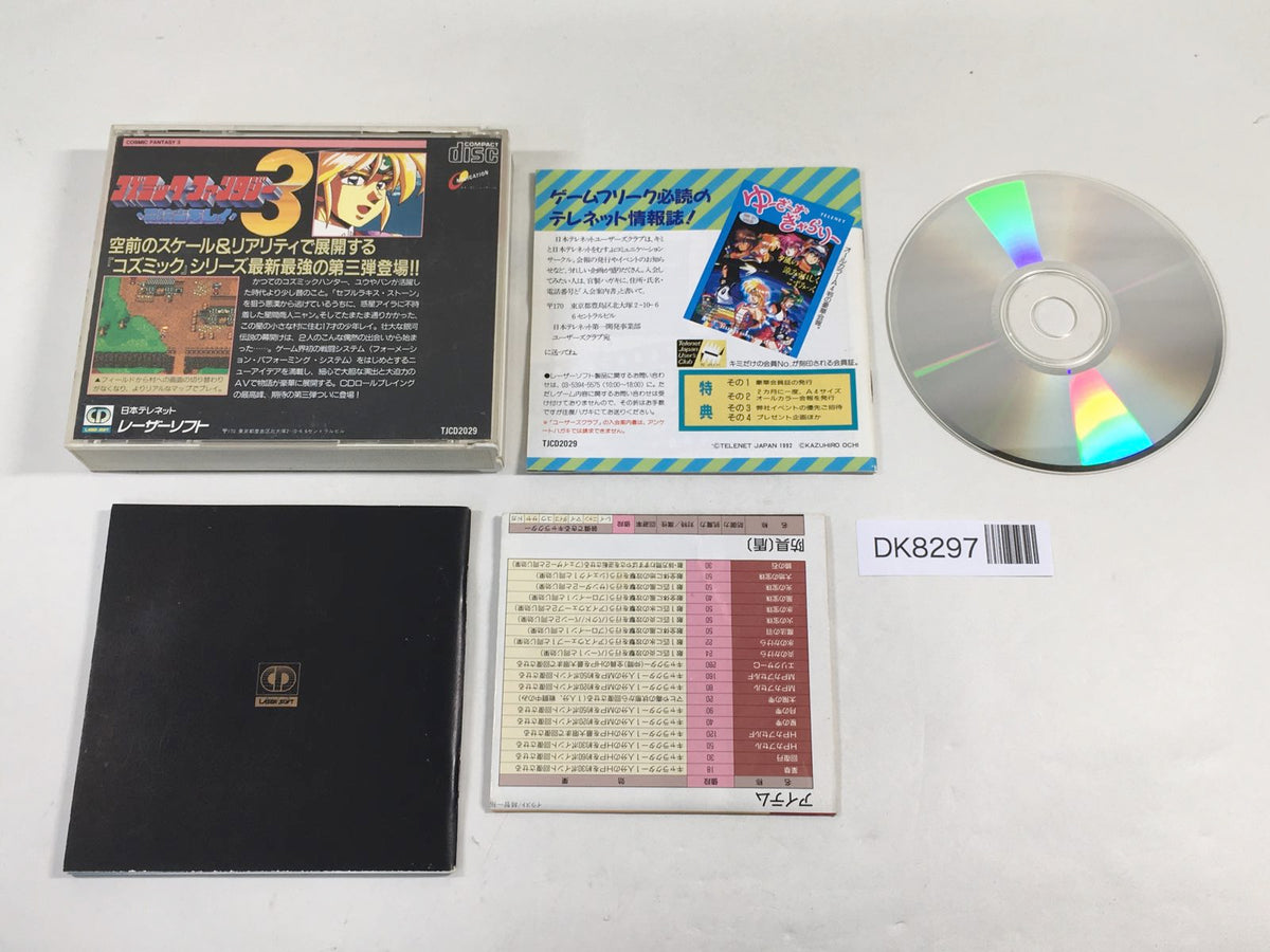 DK8297 Cosmic Fantasy III Bouken Shounen Rei CD ROM 2 PC