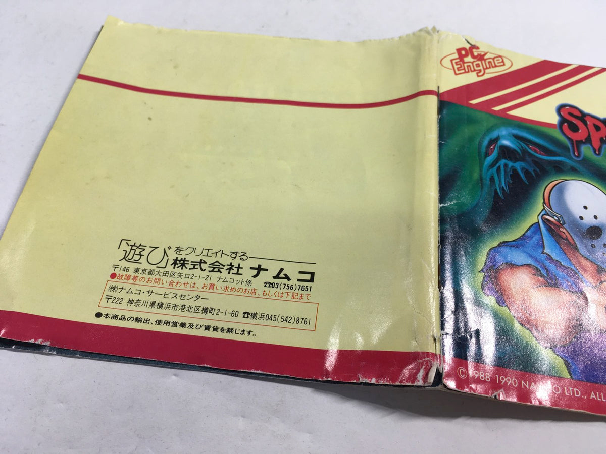 【PC-8001ソフト】HORROR HOUSE【磁気テープ】 Yahoo!オークション -「pc-8001」(ソフトウエア) の落札相場