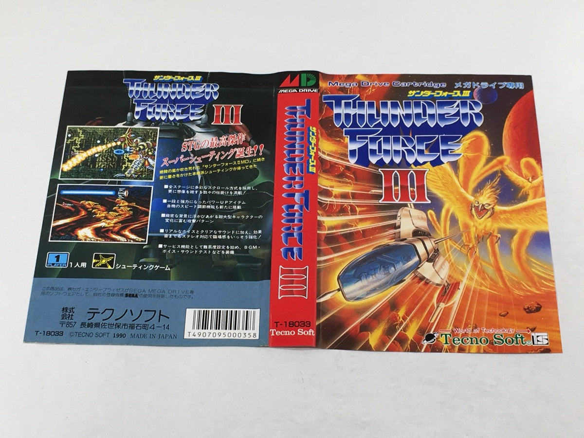 THUNDER FORCE III メガドライブ版 Thunder Force III - サンダーフォースIII - Mega Drive - NTSC