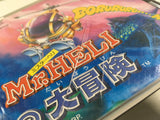 DK9314 Mr Heli no Daibouken BOXED PC Engine Japan