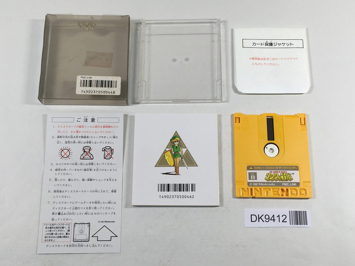 DK9412 The Legend Of Zelda 2 BOXED Famicom Disk Japan – J4U.co.jp