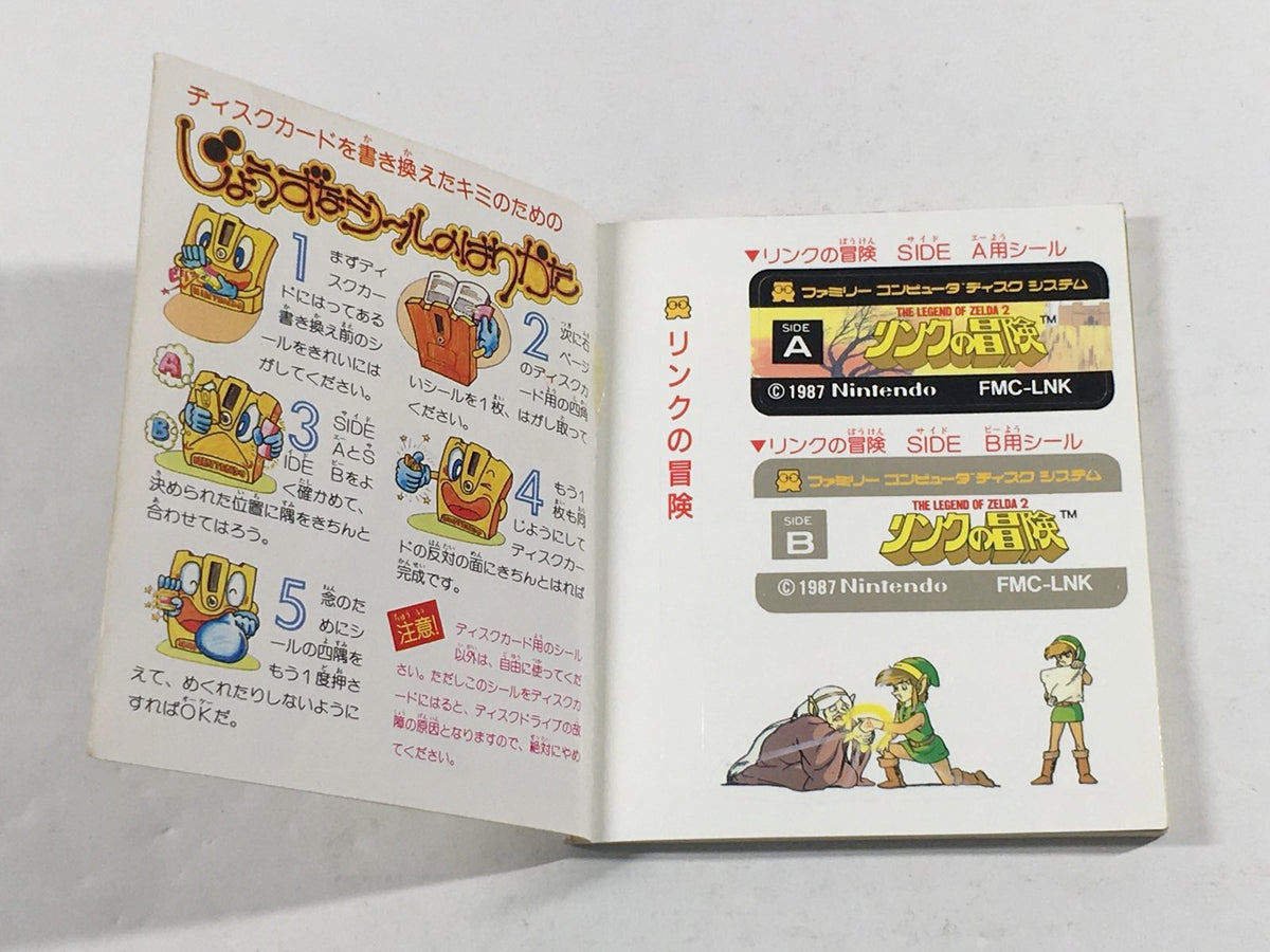 DK9413 The Legend Of Zelda 2 BOXED Famicom Disk Japan – J4U.co.jp