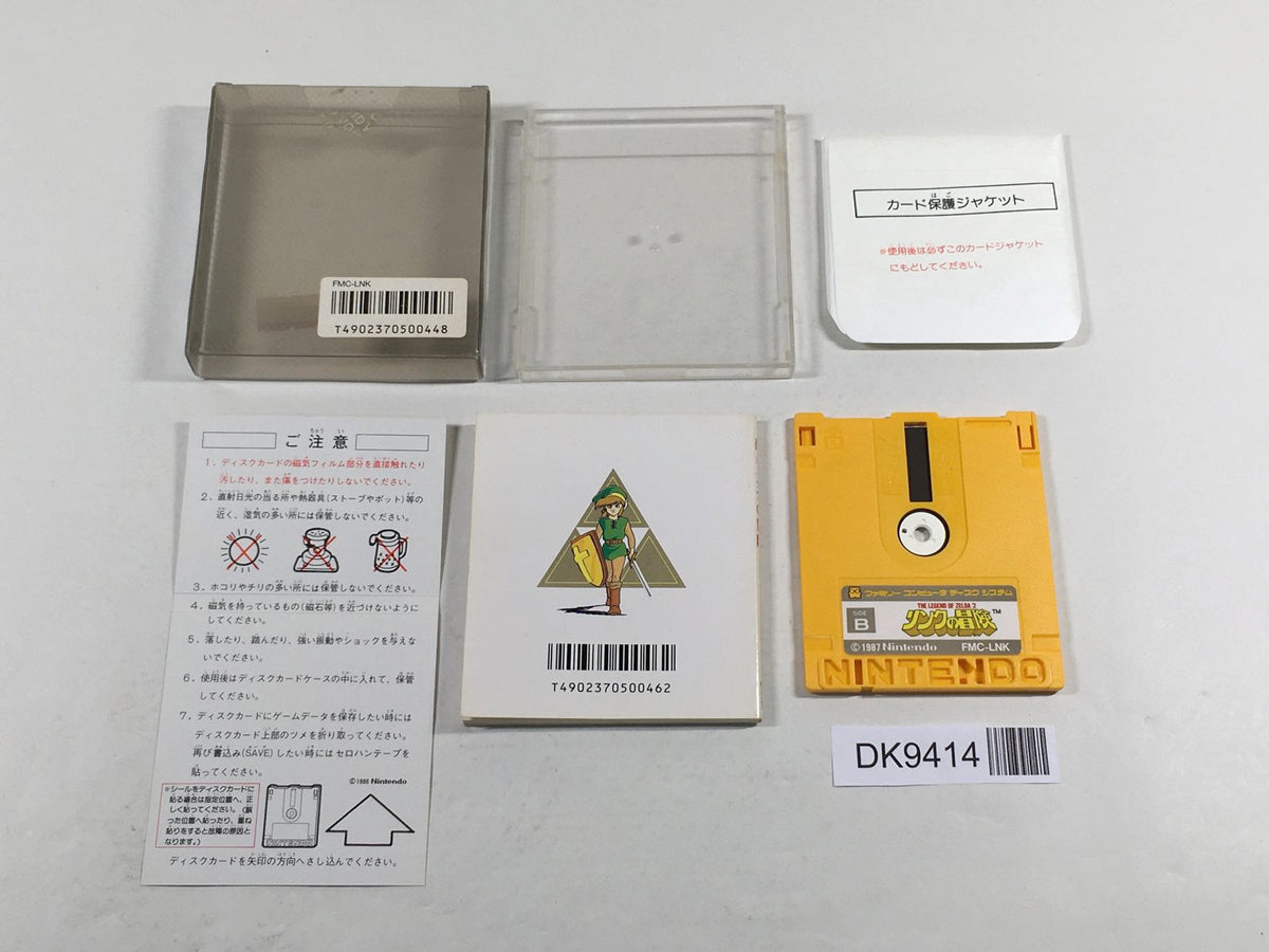DK9414 The Legend Of Zelda 2 BOXED Famicom Disk Japan – J4U.co.jp