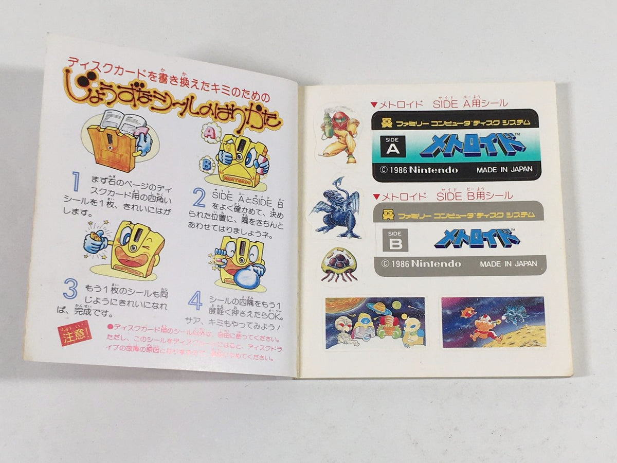 DK9421 Metroid BOXED Famicom Disk Japan – J4U.co.jp