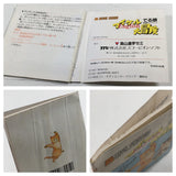 DK9450 Michael English Daiboken BOXED Famicom Disk Japan