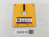 DK9518 Professional Mahjong Goku Famicom Disk Japan