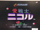 DK9532 Ai Senshi Nicol Famicom Disk Japan