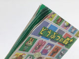 DK9574 Animal Crossing Doubutsu no Mori + BOXED GameCube Japan