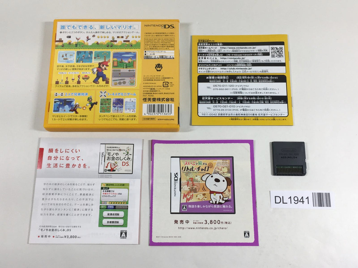 任天堂　DS Nintendo DS ZX Spectrum emulation – Speccy Nostalgia