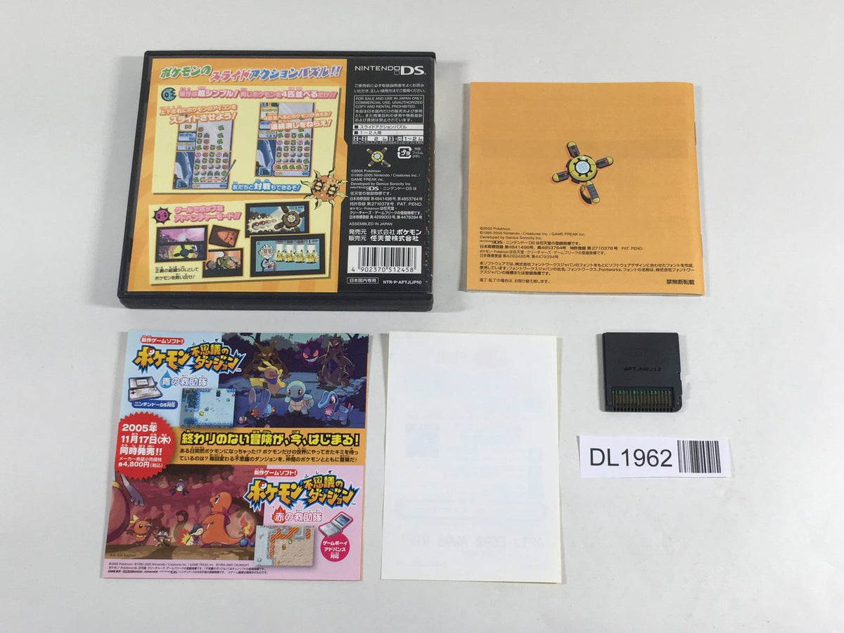 DSor3DSカセット 個別販売オッケーです DL1962 Pokemon Trozei! BOXED Nintendo DS Japan – J4U.co.jp