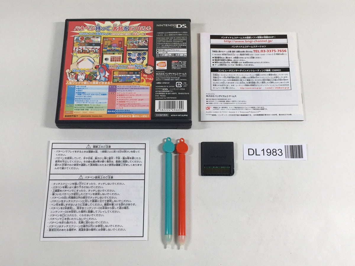 DL1983 Taiko no Tatsujin BOXED Nintendo DS Japan – J4U.co.jp