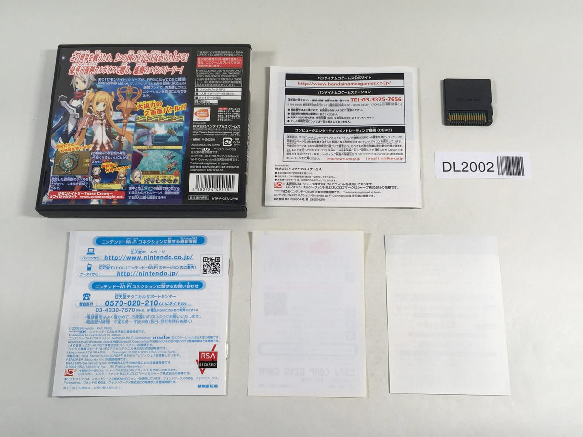 Summon Night X Tears Crown BOXED Nintendo DS Japan - DL2002 – J4U