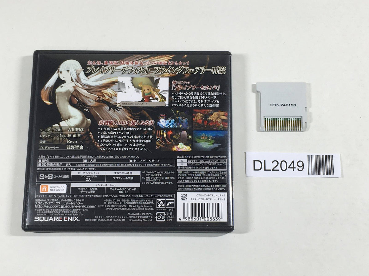 BRAVELY DEFAULT For the Sequel BOXED Nintendo 3DS Japan - DL2049