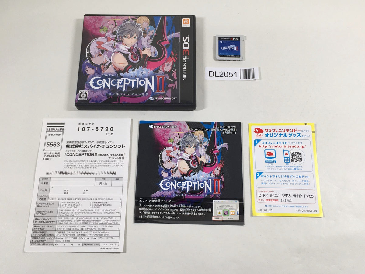 3d/d ソフト DL2051 Conception II: Children of the Seven Stars BOXED Nintendo